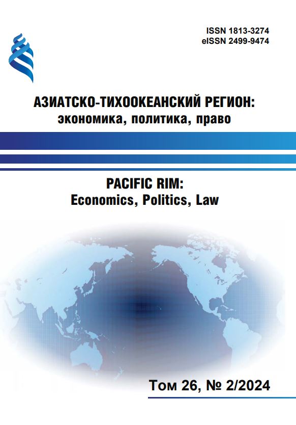 					Показать Том 26 № 2 (2024): Азиатско-Тихоокеанский регион: экономика, политика, право
				