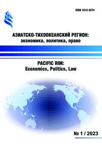 					Показать Том 25 № 1 (2023): Азиатско-Тихоокеанский регион: экономика, политика, право
				