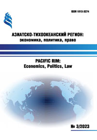 					Показать Том 25 № 3 (2023): Азиатско-Тихоокеанский регион: экономика, политика, право
				