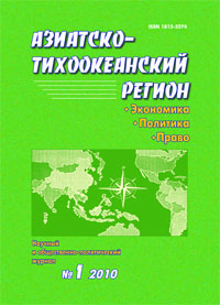 					Показать Том 21 № 1 (2010): Азиатско-Тихоокеанский регион: экономика, политика, право
				