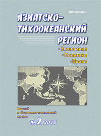 					Показать Том 22 № 2 (2010): Азиатско-Тихоокеанский регион: экономика, политика, право
				