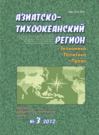 					Показать Том 27 № 3 (2012): Азиатско-Тихоокеанский регион: экономика, политика, право
				