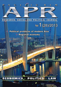 					Показать Том 28 № 1 (2013): Азиатско-Тихоокеанский регион: экономика, политика, право
				