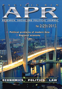 					Показать Том 29 № 2 (2013): Азиатско-Тихоокеанский регион: экономика, политика, право
				