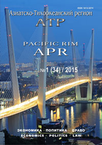 					View Vol. 34 No. 1 (2015): PACIFIC RIM: Economics, Politics, Law
				
